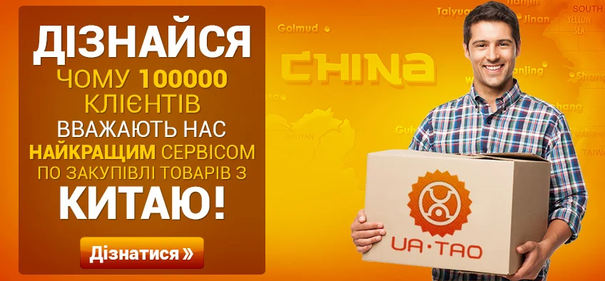 Почему мы?