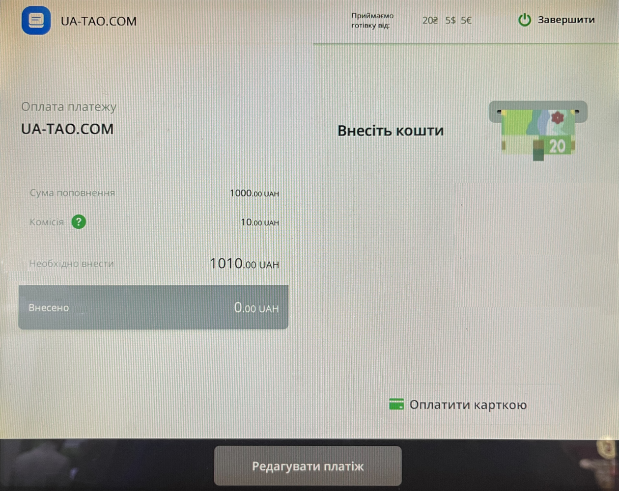 terminal privat